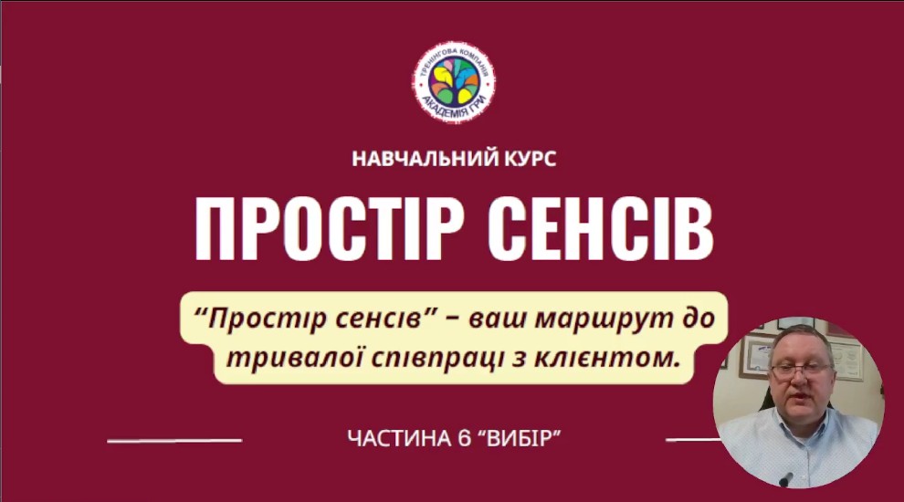 ПС урок 6